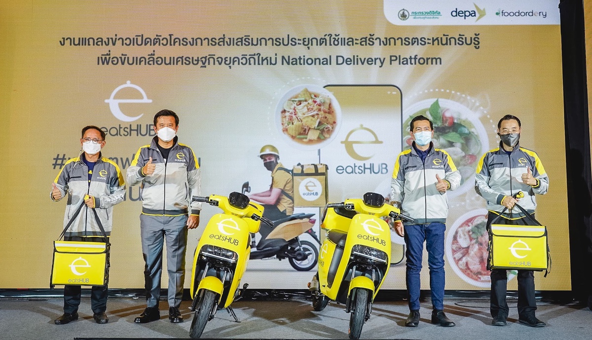 ดีป้า - ฟู้ด ออเดอรี่ เปิดตัว 'eatsHUB' แพลตฟอร์มเรียกรับส่งอาหารสัญชาติไทย ติดอาวุธผู้ประกอบการรายย่อย ลดต้นทุน เพิ่มยอดขายในยุคดิจิทัล