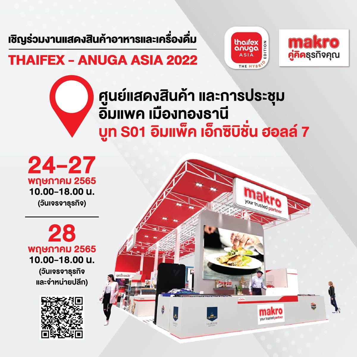 Makro ร่วมออกบูธงาน ThaiFex 2022