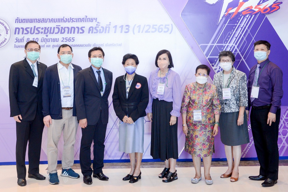 113th Conference of The Dental Association of Thailand Under the Royal Patronage of His Majesty the King At Centara Grand CentralWorld