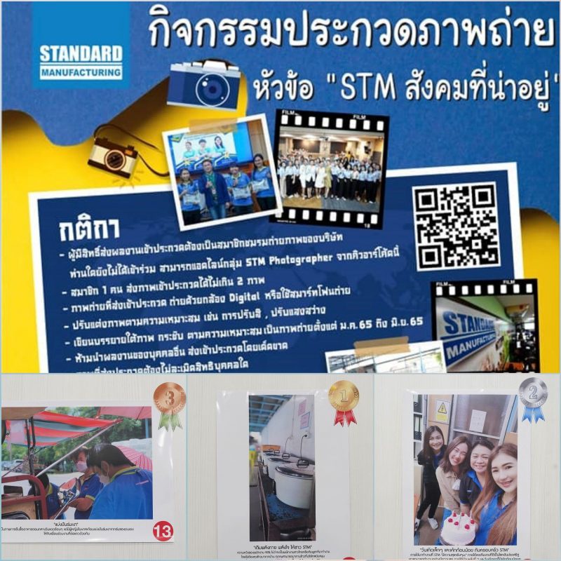 ประธานกรรมการบริหาร บ. สแตนดาร์ด แมนูฯ มอบเงินรางวัล พร้อมประกาศนียบัตรให้ผู้ชนะเลิศ การประกวดภาพถ่าย หัวข้อ STM สังคมที่น่าอยู่