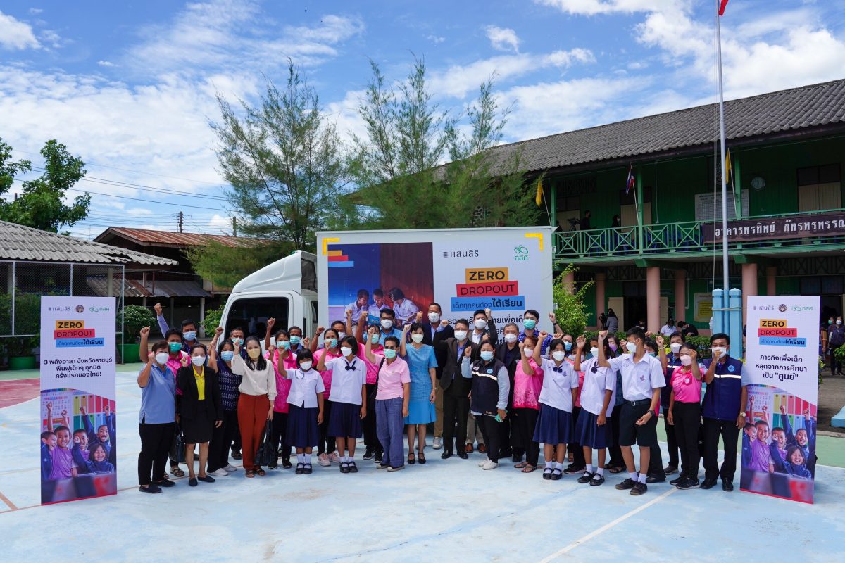 แสนสิริ, กสศ. จับมือ จังหวัดราชบุรี ครั้งแรกของไทย! กับการเปิดตัว 3 พลังอาสา จังหวัดราชบุรี นวัตกรรมกลไกอาสาสมัครท้องถิ่น