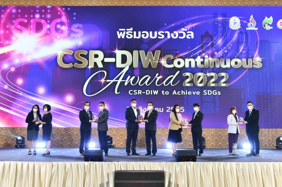 คาร์กิลล์ รับรางวัล CSR-DIW Continuous Award ส่งเสริมโรงงานอุตสาหกรรม ให้มีความรับผิดชอบต่อสังคมและชุมชน