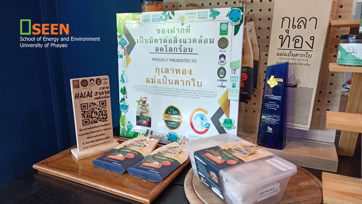 ศูนย์วิจัยพลังงานและสิ่งแวดล้อม SEEN ร่วมพัฒนาอัตลักษณ์อาหาร HALAL