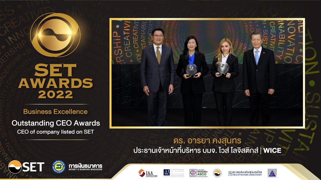 WICE คว้า 2 รางวัล จาก SET Awards 2022