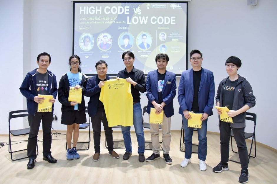 TBN Software ร่วมพูดคุยหัวข้อ High Code vs Low Code เจาะลึกโอกาส การเติบโต และความท้าทาย