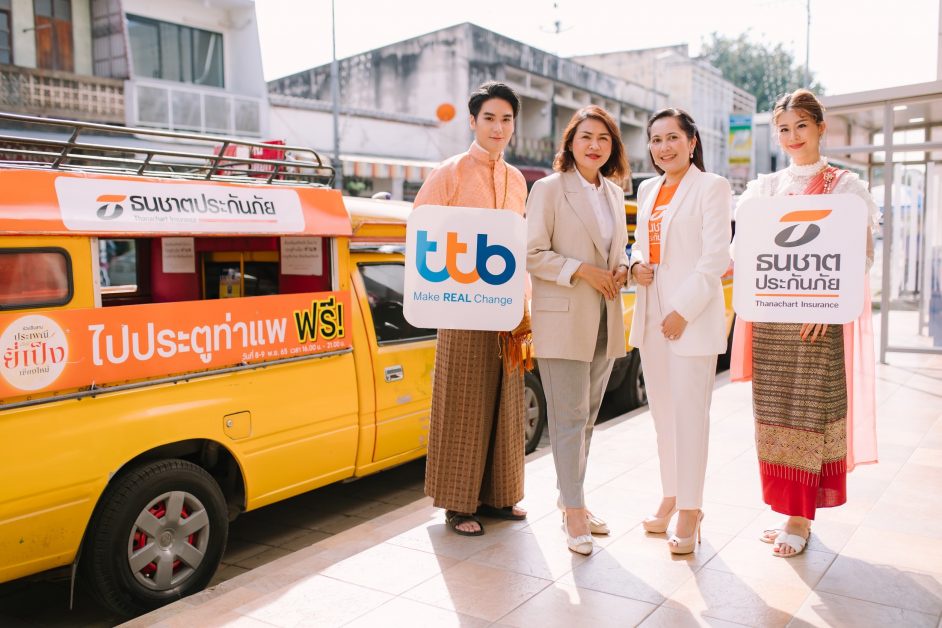 ธนชาตประกันภัย จับมือ ทีเอ็มบีธนชาต มอบความสุขพร้อมกระตุ้นการท่องเที่ยวงานยี่เป็งเชียงใหม่ เปิดกาดมั่วรวมร้านอาหารอร่อยให้ลูกค้าอิ่มฟรี พร้อมจัดรถรับส่งนักท่องเที่ยวฟรีภายในงาน