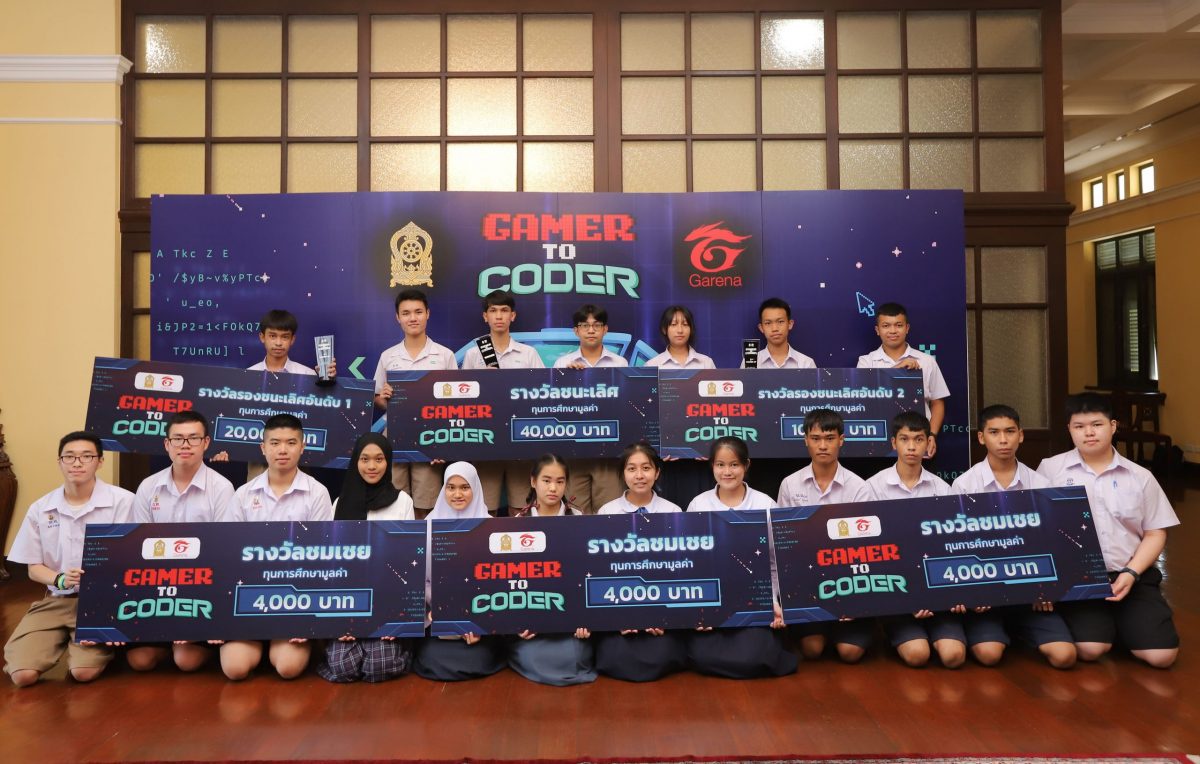 การีนา ชูความสำเร็จ โครงการ Gamer to Coder ปั้นนักเขียนโปรแกรมรุ่นใหม่ พร้อมประกาศผลผู้ชนะ และมอบรางวัลทุนการศึกษากว่า 100,000