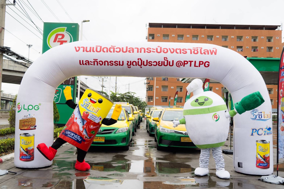 สถานีบริการแก๊ส PT LPG เปิดตัวร่วมเป็นจุดจำหน่าย ปลากระป๋องซีไลฟ์ กว่า 100 สาขา ส่งมอบโชค ในแคมเปญ ขูดปุ๊ปรวยปั๊ป กับซีไลฟ์ ลุ้นรับรางวัลใหญ่กว่า 3 ล้านบาท