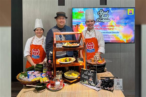 วิทยาลัยดุสิตธานี สอยรางวัลรองชนะเลิศ อันดับ 1 ในรายการแข่งขัน Tiparos Challenge Rising Star Chef 2022 Street Food Makeover