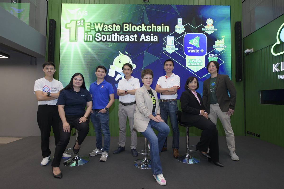 AIS ปักหมุดจุดจัดการขยะอิเล็กทรอนิกส์บนแพลตฟอร์ม E-Waste รายแรกของ SEA ดึง Blockchain ช่วยเสริมศักยภาพ