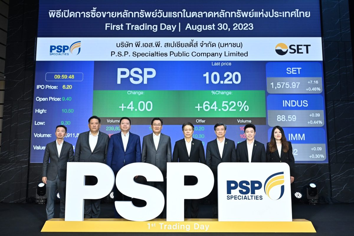 PSP เริ่มซื้อขายในตลาดหลักทรัพย์ฯ วันแรก