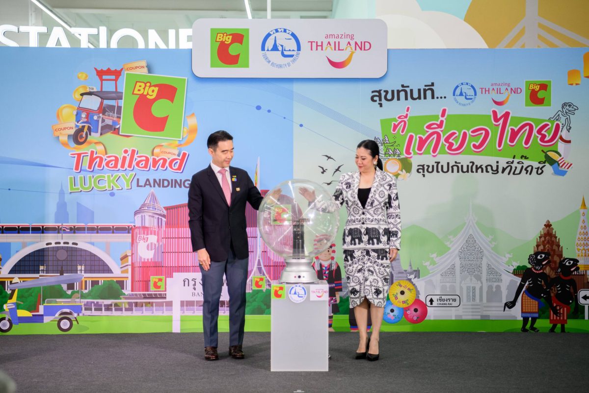 Big C in collaboration with the Tourism Authority of Thailand (TAT) from April 1 to May 31, 2024