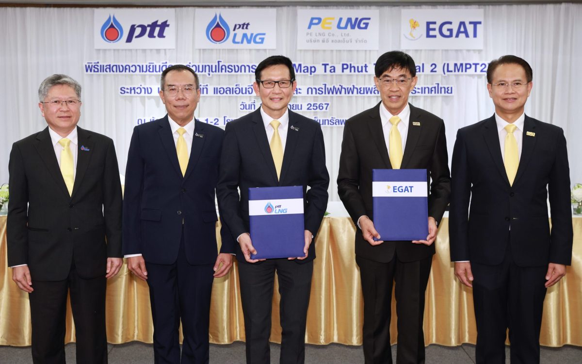 ปตท. ผนึก กฟผ. ร่วมทุนโครงการ LNG Map Ta Phut Terminal 2 (LMPT2) เสริมสร้างความมั่นคงทางพลังงาน