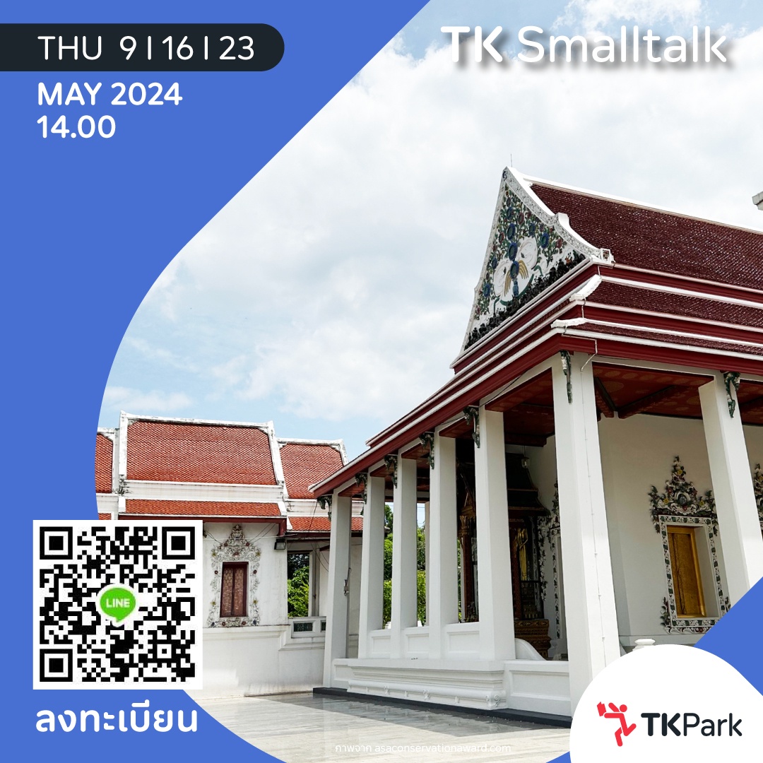 TK Park ชวนคุยกันเรื่องสมุทรปราการ แหล่งวิถีชีวิตชาวมอญ เมืองหน้าด่านของกรุงเทพฯ