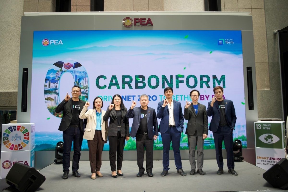 PEA เปิดตัวแพลตฟอร์ม CARBONFORM บริหารจัดการก๊าซเรือนกระจก