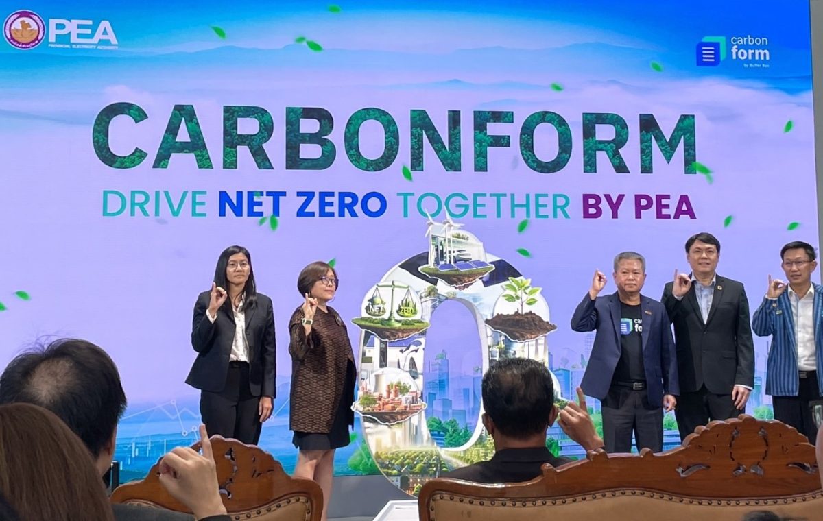 PEA เปิดตัวแพลตฟอร์ม CARBONFORM บริหารจัดการก๊าซเรือนกระจก