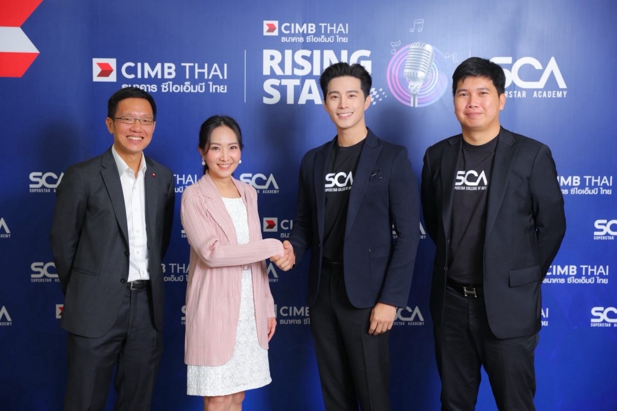 ธนาคาร ซีไอเอ็มบี ไทย จับมือ SCA วิทยาลัยดนตรีและศิลปะการแสดง เฟ้นหานักร้องตัวแทนประเทศไทย ร่วมแข่งขันประกวดร้องเพลงใน CIMB RISING