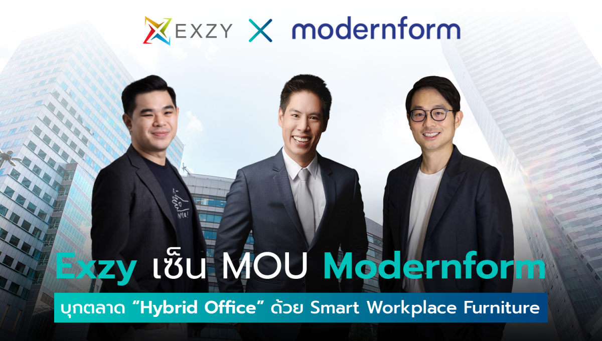 Exzy เซ็น MOU Modernform บุกตลาด Hybrid Office ด้วย Smart Office Solution Furniture