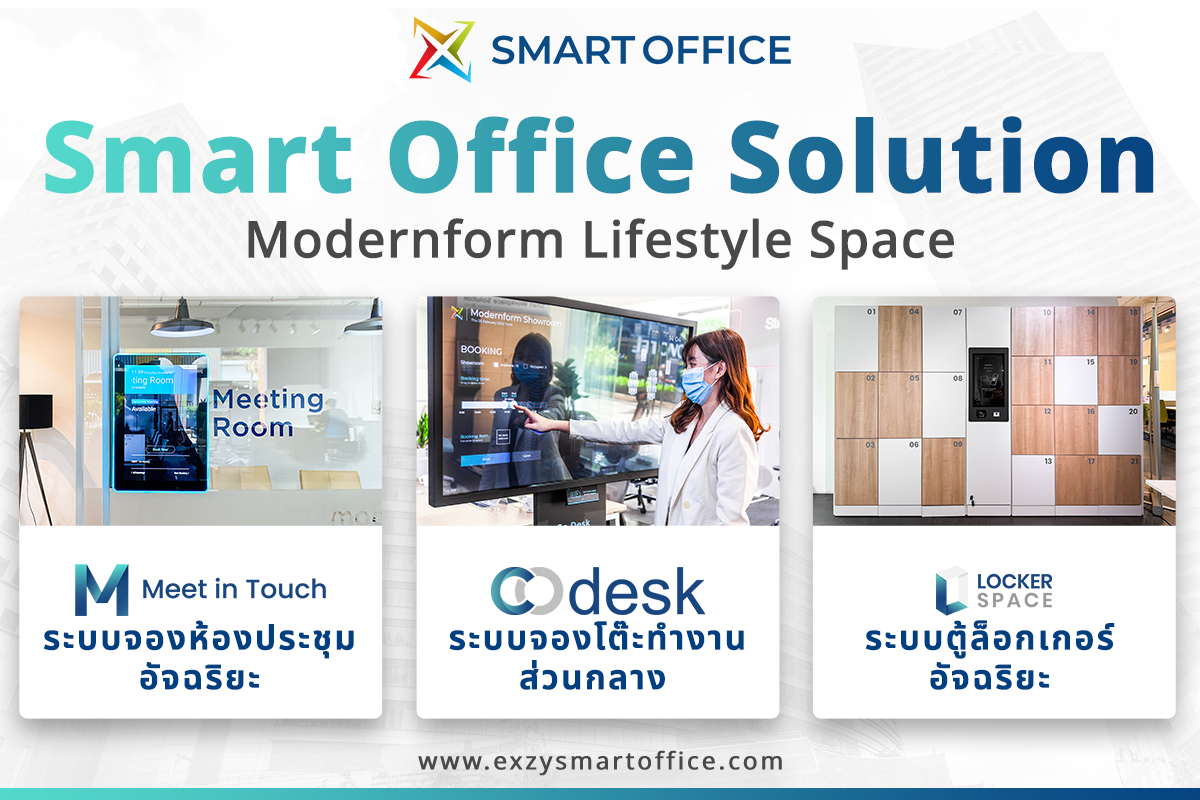 Exzy เซ็น MOU Modernform บุกตลาด Hybrid Office ด้วย Smart Office Solution Furniture