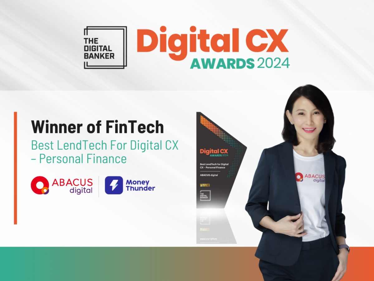 อบาคัส ดิจิทัล คว้ารางวัลระดับโลก Digital CX Award 2024 ชูแอปฯ มันนี่ทันเดอร์ ยกระดับบริการสินเชื่อด้วยเทคโนโลยี