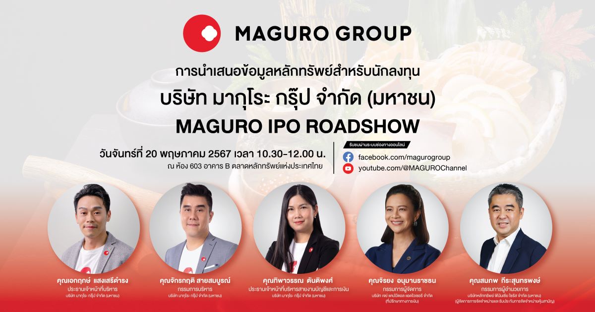 MAGURO ผู้นำร้านอาหารสไตล์ญี่ปุ่นและเกาหลีระดับพรีเมียม-แมส หุ้น IPO น้องใหม่สุดฮอต เตรียม Roadshow 20 พ.ค.