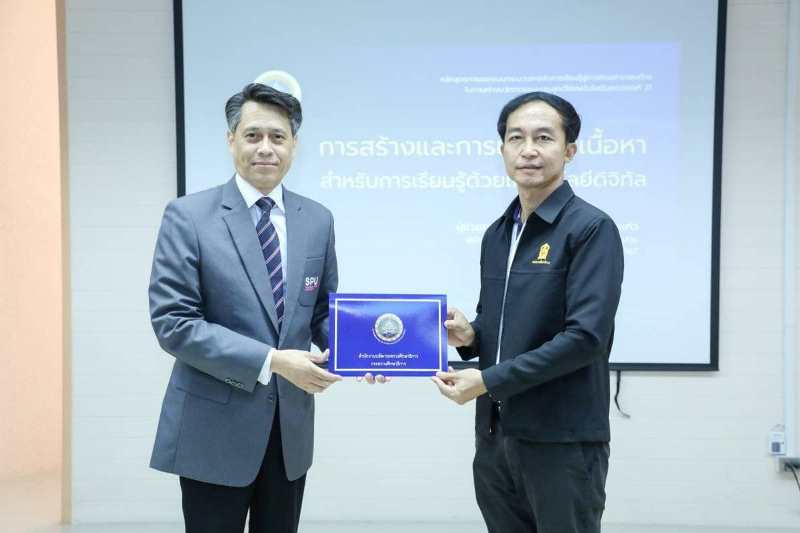 ผศ.ดร.รัฐสภา ม.ศรีปทุม บริการวิชาการ ถ่ายทอดความรู้สู่ครูไทย สอนสร้างสื่อการสอนดิจิทัลด้วย CANVA