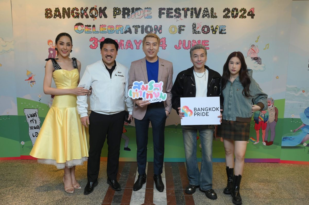 คนบันเทิงแท็คทีมร่วมประวัติศาสตร์ Bangkok Pride Festival 2024 ปู แบล็คเฮด ควง แจนจัง BNK ดีเจบุ๊คโกะ ฉลอง Celebration of Love เตรียมสะบัดธงสีรุ้งแสดงความยินดีความสำเร็จ กฎหมายสมรสเท่าเทียม
