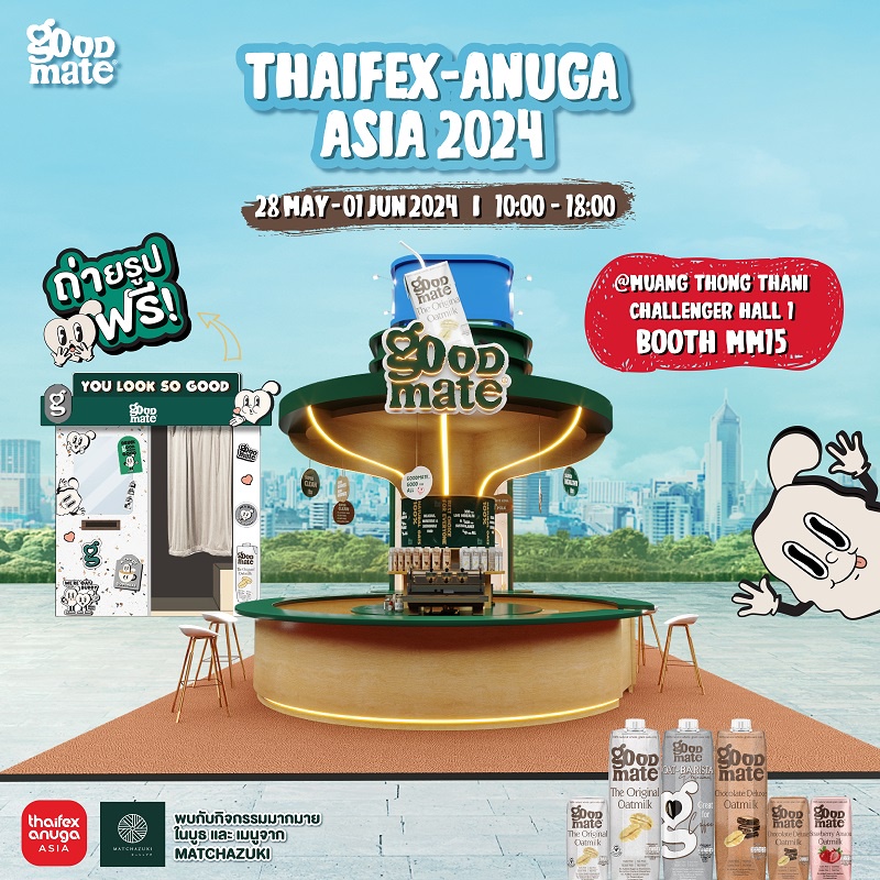 พบกับ นมโอ๊ต GOODMATE รสชาติใหม่ น้ำผลไม้ CHABAA และ ชานม OCHASAN ได้ในงาน THAIFEX - Anuga Asia 2024 : 28 พ.ค. - 1 มิ.ย. 2567