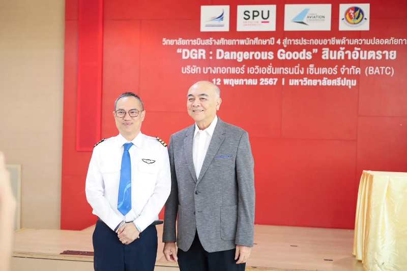 วิทยาลัยการบินและคมนาคม SPU เสริมทักษะนักศึกษาชั้นปี 4 สู่มืออาชีพด้านความปลอดภัยการบิน เรียนรู้ DG-Dangerous Goods กับ กัปตันการบิน ตัวจริงในวงการ