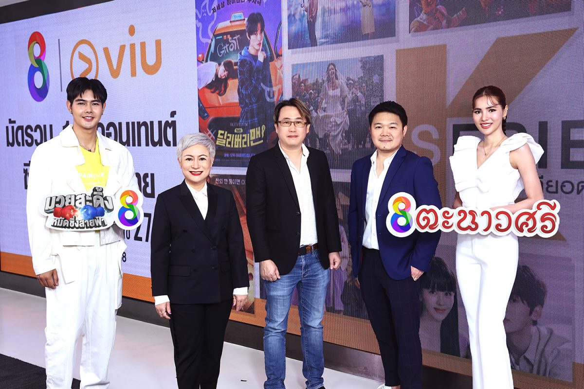RS Multimedia Entertainment ส่งคอนเทนต์ใหม่ มัดรวม 18 ซีรีส์เกาหลี-ไทย ชื่อดังบนแพลตฟอร์ม Viu (วิว) ดูฟรีได้ที่ช่อง 8