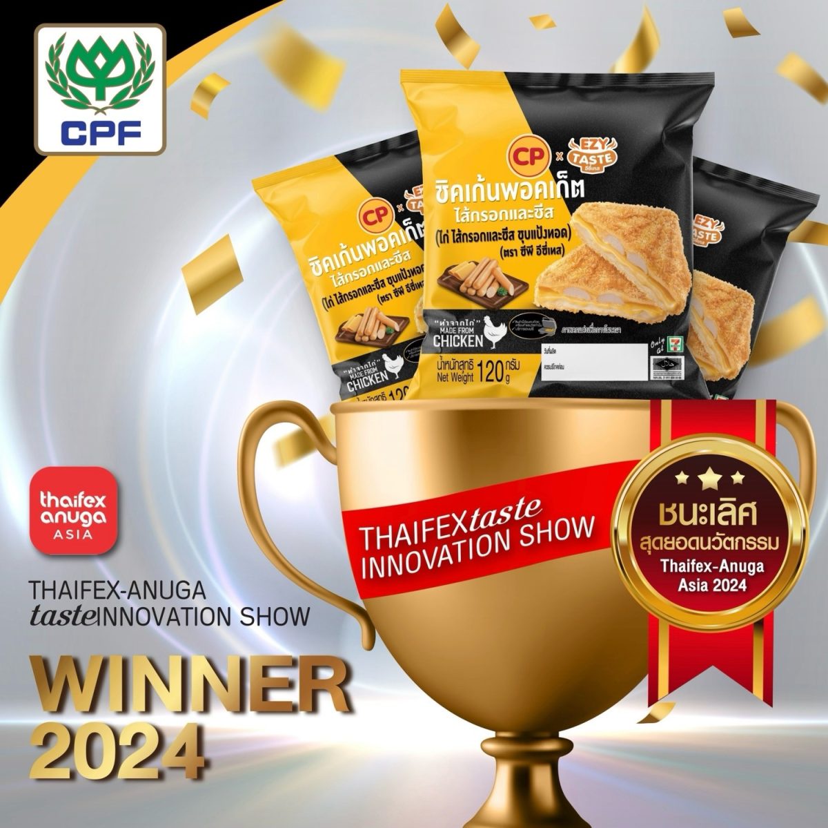 CP Foods Showcases Kitchen of the World with Sustainovation at THAIFEX - Anuga Asia 2024