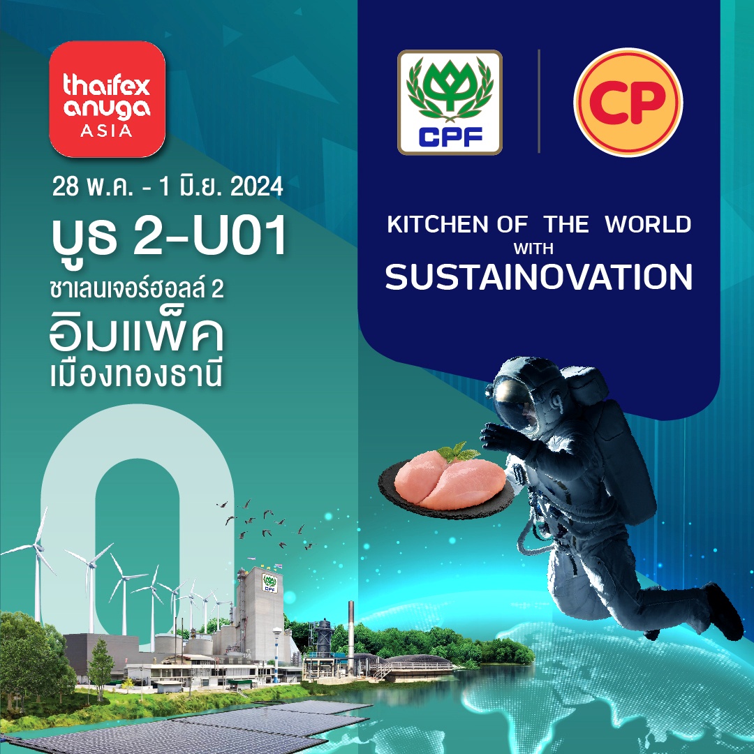 CPF โชว์แนวคิด Kitchen of the world with Sustainovation ร่วมมหกรรม THAIFEX - Anuga Asia 2024
