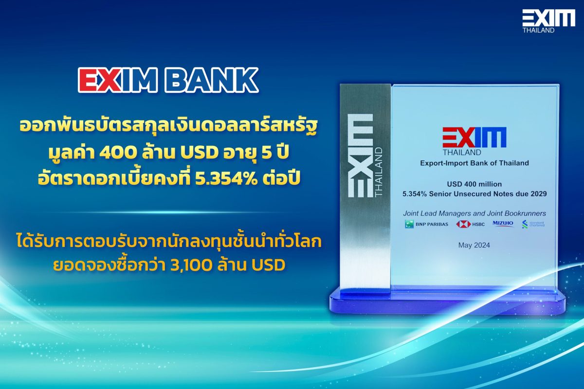 EXIM Thailand Announces Success in USD Bond Issuance with Overwhelming Responses Reflecting Global Leading Investors' Confidence in EXIM Thailand and Thai Government