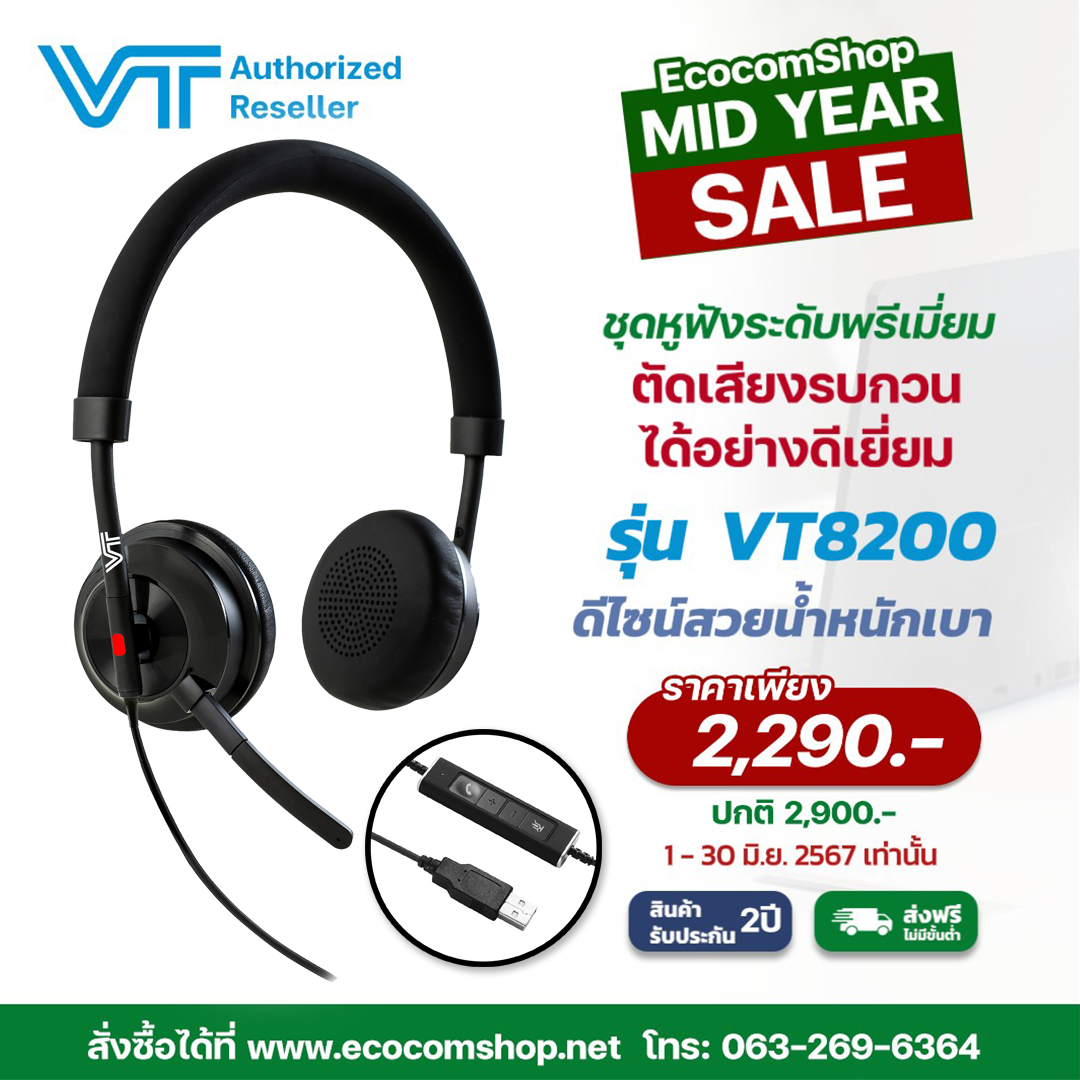 อีโคคอม จัดแคมเปญ Mid Year Sale ส่ง VT8200 ชุดหูฟังระดับพรีเมี่ยม ลดราคามากกว่า 25%
