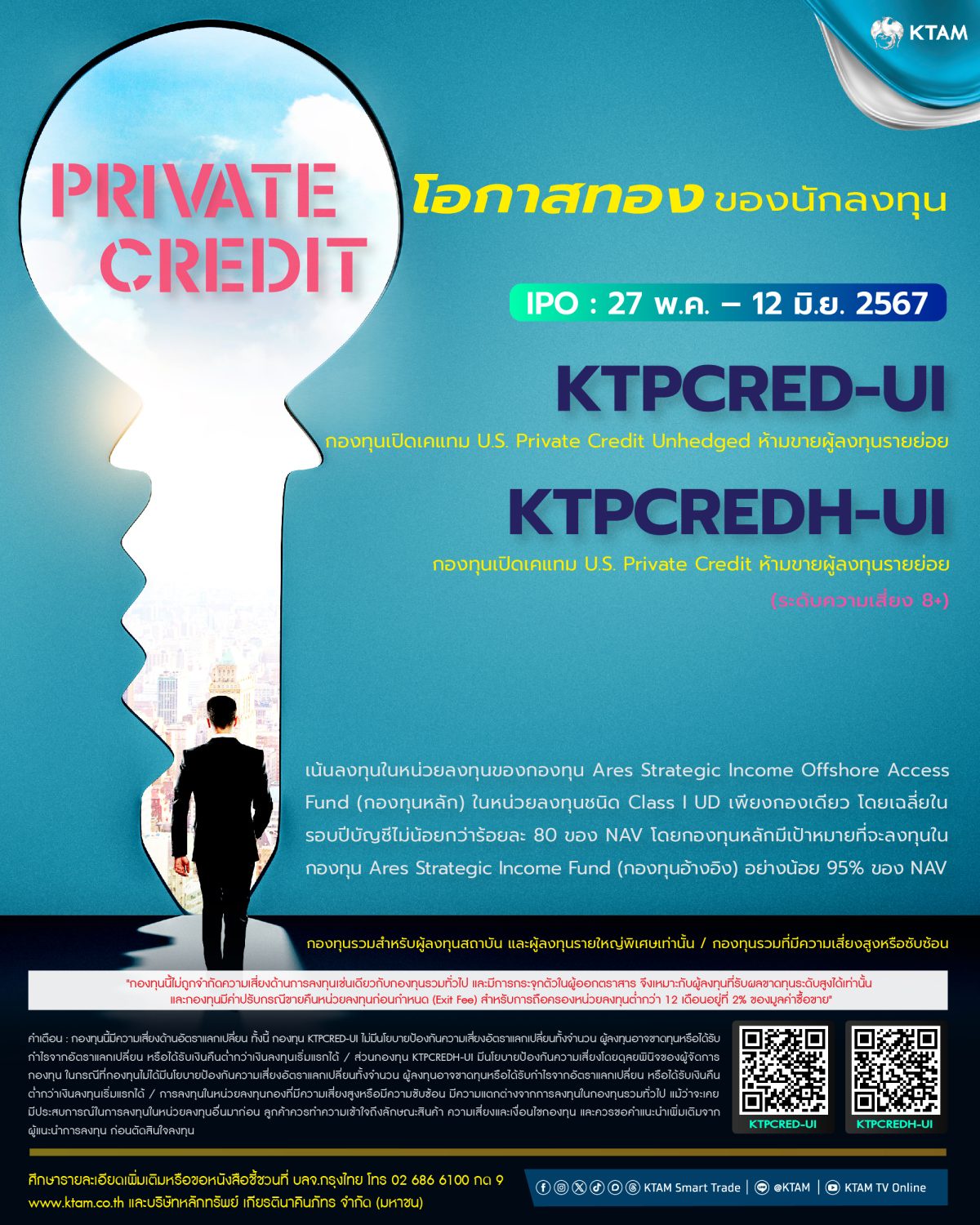 KTAM รุกตลาด Private Credit จับมือ KKPS เปิดขาย KTPCRED-UI และ KTPCREDH-UI 27 พ.ค. - 12 มิ.ย. นี้