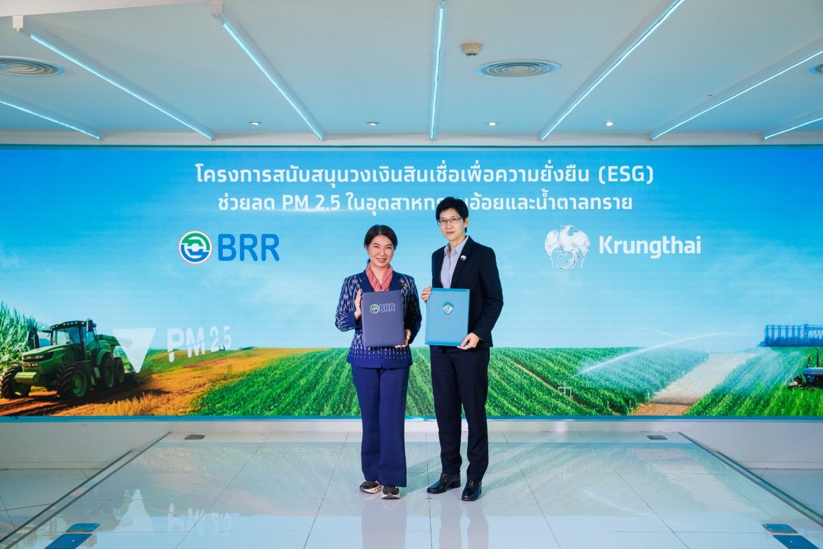 กรุงไทย สนับสนุน กลุ่มน้ำตาลบุรีรัมย์ (BRR) ขานรับนโยบายรัฐฯ ยกระดับการแก้ปัญหาฝุ่น PM 2.5 ในฤดูเก็บเกี่ยวอ้อย