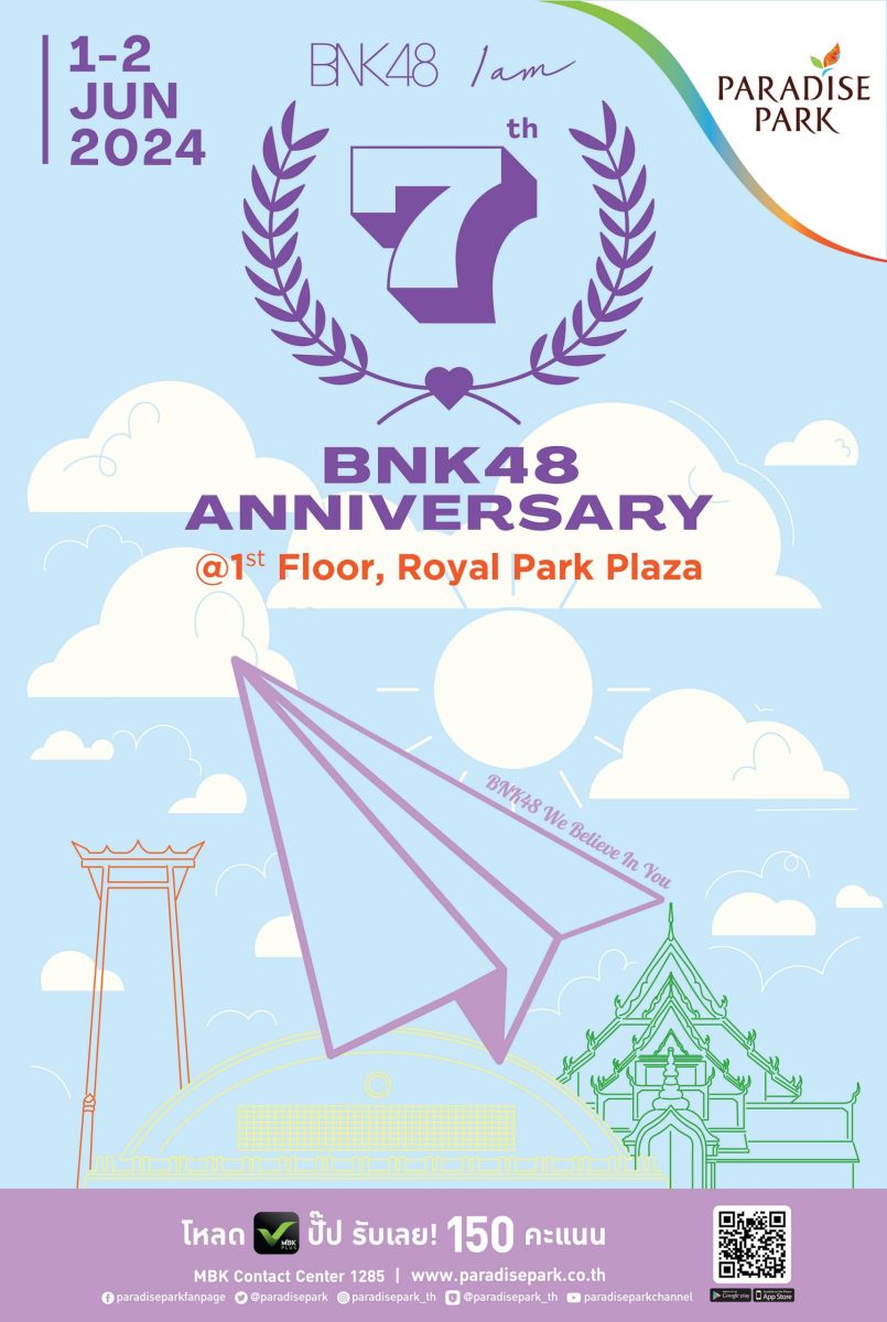 พาราไดซ์ พาร์ค เอาใจแฟนคลับ BNK48 ต่อเนื่อง เปิดพื้นที่จัดงาน Fly to BNK48 7th Anniversary 1-2 มิ.ย. นี้