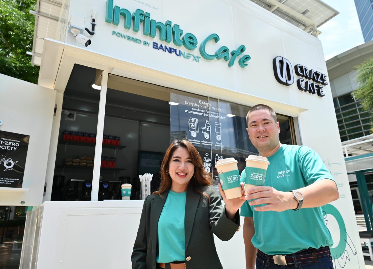 บ้านปู เน็กซ์ เดินหน้า Infinite Model หนุนธุรกิจให้สมาร์ทจับมือ เครซ คาเฟ่ ตั้งป๊อปอัพคาเฟ่พลังงานสะอาด 100% ณ จัตุรัสจามจุรี ให้กาแฟในทุกวันของคุณที่ Infinite Cafe