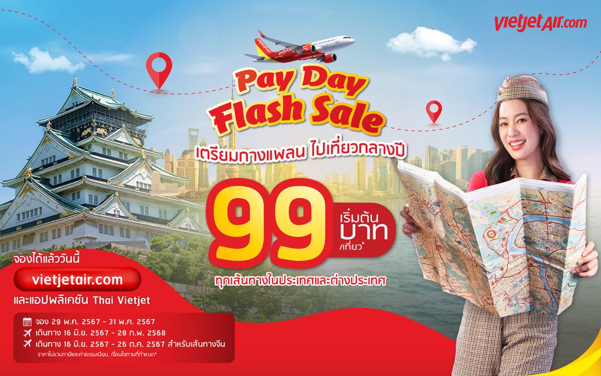 'เตรียมกางแพลน ไปเที่ยวกลางปี' กับไทยเวียตเจ็ท ตั๋วเริ่มต้น 99 บาท