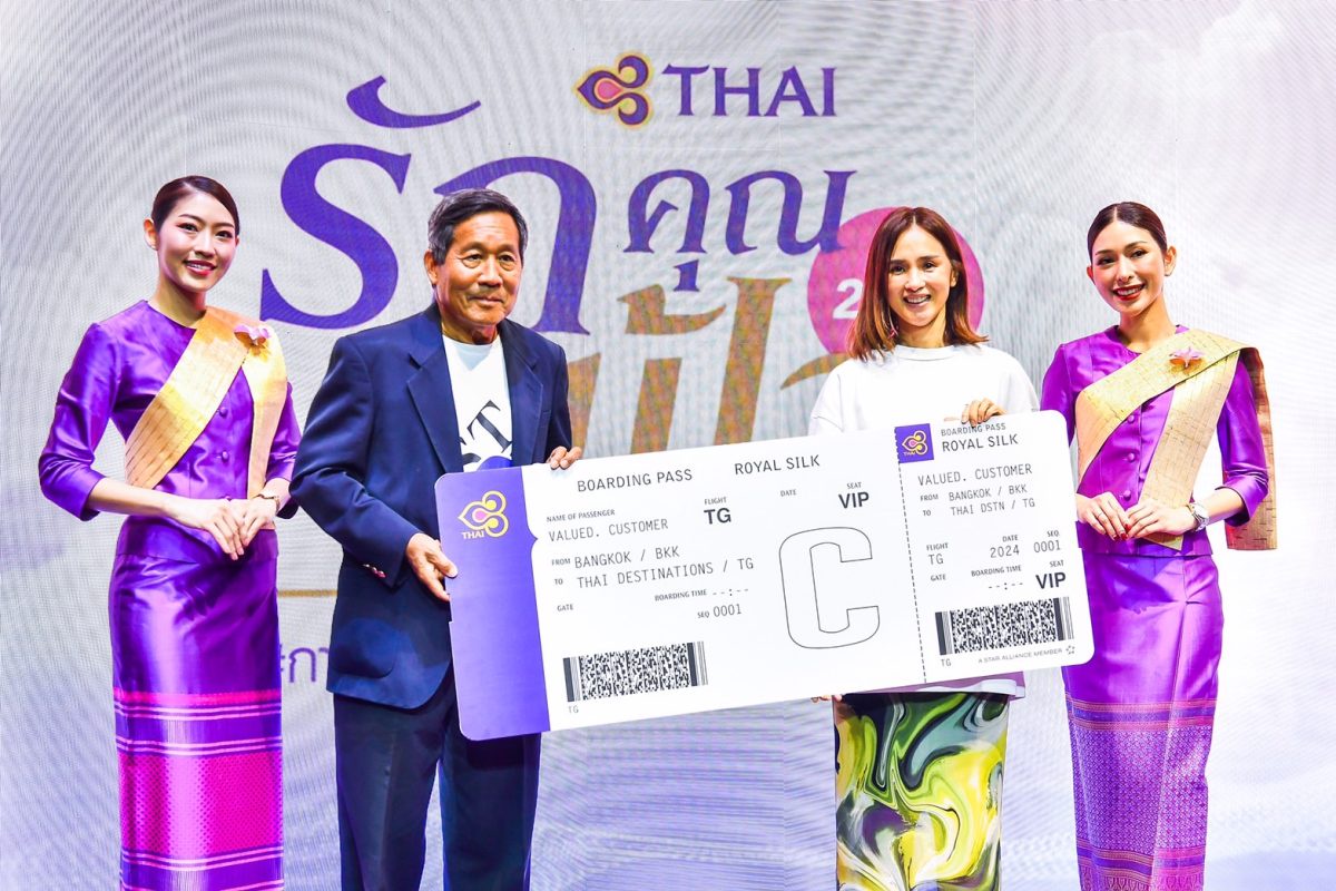 การบินไทยจัดพิธีเปิดงานรักคุณเท่าฟ้า 2567 การเดินทางครั้งใหม่ รู้ใจกว่าเดิม จำหน่ายบัตรโดยสารราคาพิเศษทุกเส้นทางทั่วโลก