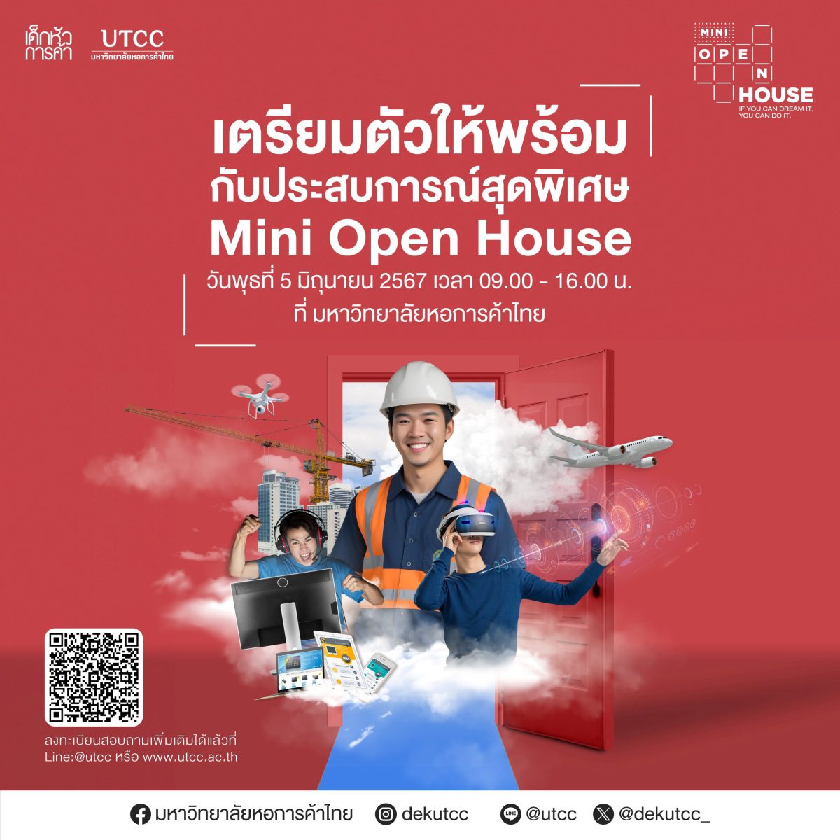 ม.หอการค้าไทย จัดงาน UTCC Mini Open house