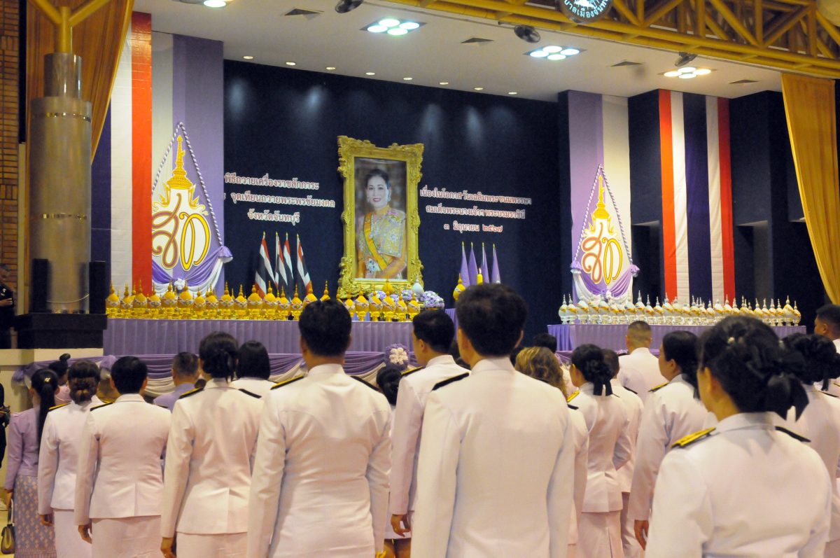 ถวายพระพรชัยมงคล สมเด็จพระนางเจ้าสุทิดา พระบรมราชินี