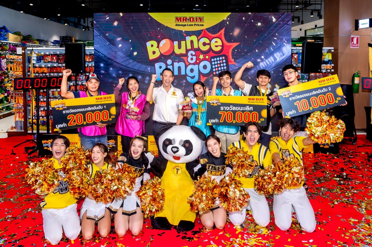 มิสเตอร์. ดี.ไอ.วาย. จัดการแข่งขัน Bounce Bingo เล่น เด้ง บิงโก ครั้งแรกในประเทศไทย ชิงรางวัลรวมมูลค่ากว่า 265,000 บาท