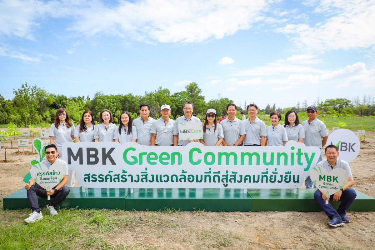 เอ็ม บี เค ร่วมมือกับจังหวัดปทุมธานีและพันธมิตร ทำโครงการ MBK Green Community สรรค์สร้างสิ่งแวดล้อมที่ดีสู่สังคมที่ยั่งยืน ปลูกต้นไม้ เพิ่มพื้นที่สีเขียว นำร่องในริเวอร์เดล