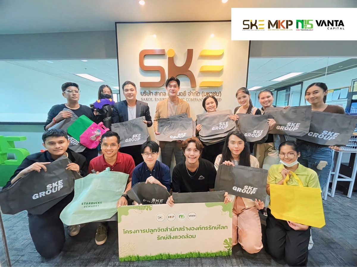 SKE Group ต่อยอดโครงการรักษ์โลกถุงผ้าใช้ซ้ำ ร่วมปลูกจิตสำนึกลดการใช้ถุงพลาสติก