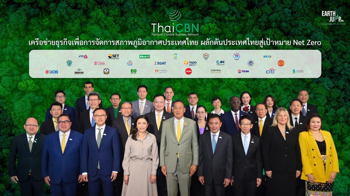 กสิกรไทย ผนึกกำลัง 25 องค์กร จัดตั้ง เครือข่ายธุรกิจเพื่อการจัดการสภาพภูมิอากาศประเทศไทย