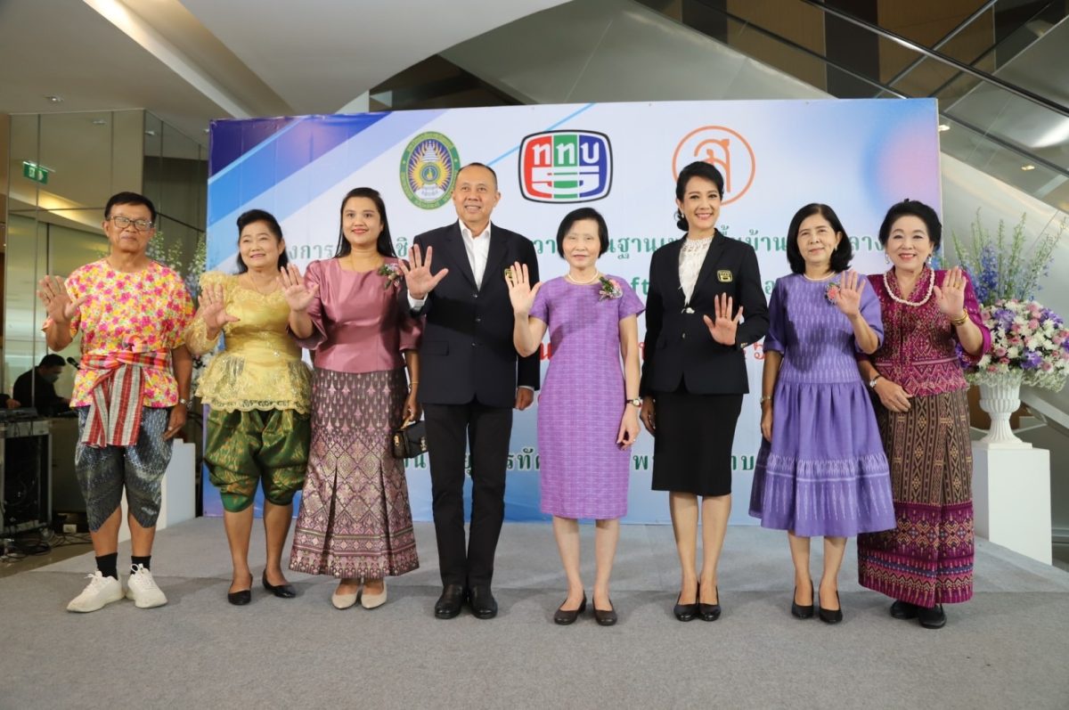 ททบ. สืบสานอนุรักษ์เพลงพื้นบ้านภาคกลาง แถลงข่าวโครงการประกวดเพลงพื้นบ้านภาคกลางสู่การสร้าง Soft Power