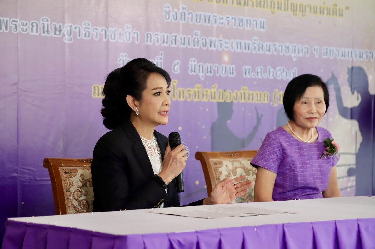 ททบ. สืบสานอนุรักษ์เพลงพื้นบ้านภาคกลาง แถลงข่าวโครงการประกวดเพลงพื้นบ้านภาคกลางสู่การสร้าง Soft Power ชุมชน