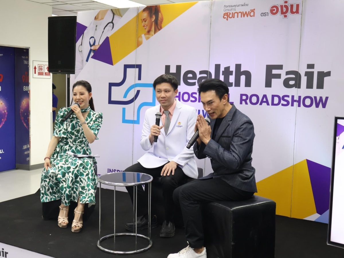 Health Fair 2024 โรงพยาบาลแพทย์รังสิต เสิร์ฟความรู้ รู้ไว ปลอดภัยจาก โรคหลอดเลือดสมอง