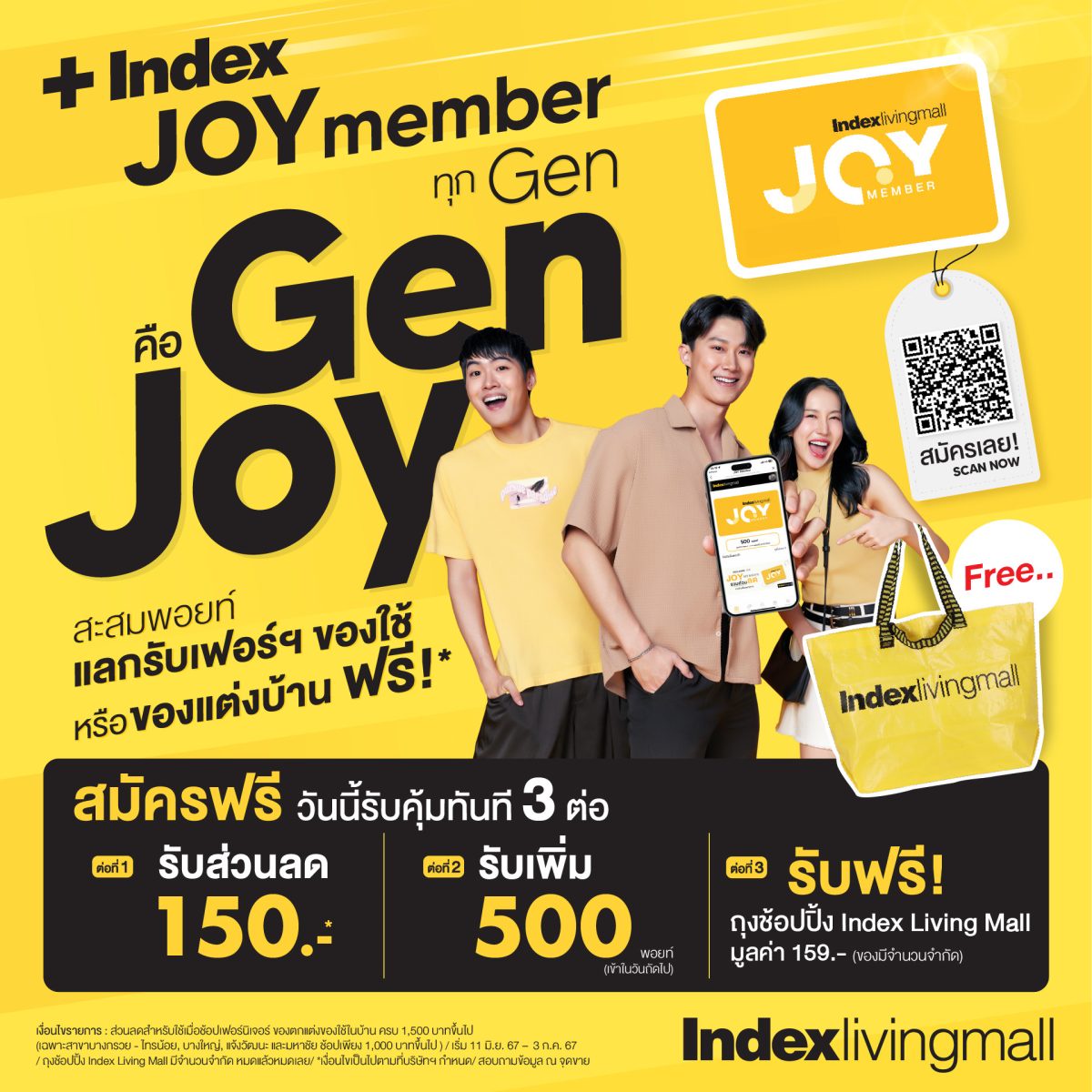 อินเด็กซ์ ลิฟวิ่งมอลล์ เดินกลยุทธ์ JOY MEMBER - JOY ALL GEN มุ่งเพิ่มยอดสมาชิก เจาะกลุ่มคนรุ่นใหม่ GEN Y-Z ขยายฐาน JOY MEMBER เพิ่มขึ้น 20% ในปี 2024